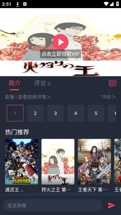 動(dòng)漫共和國(guó)官網(wǎng)入口2