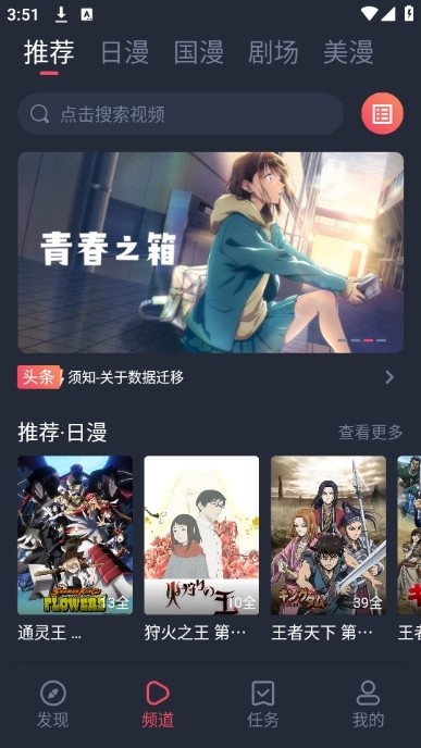 動(dòng)漫共和國(guó)官網(wǎng)入口0