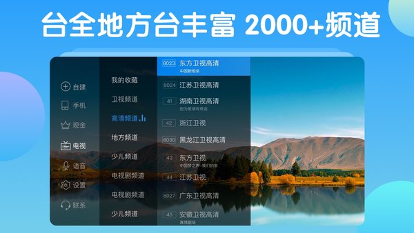 電視家官網正版下載2