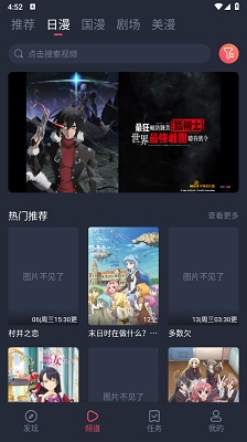 動漫共和國最新版無廣告0