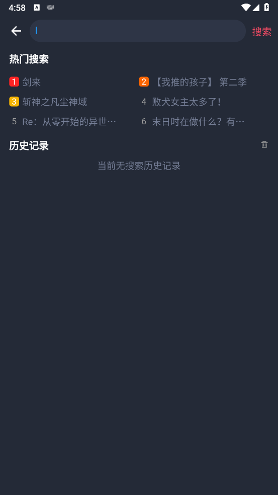 動漫聯合國官方正版3