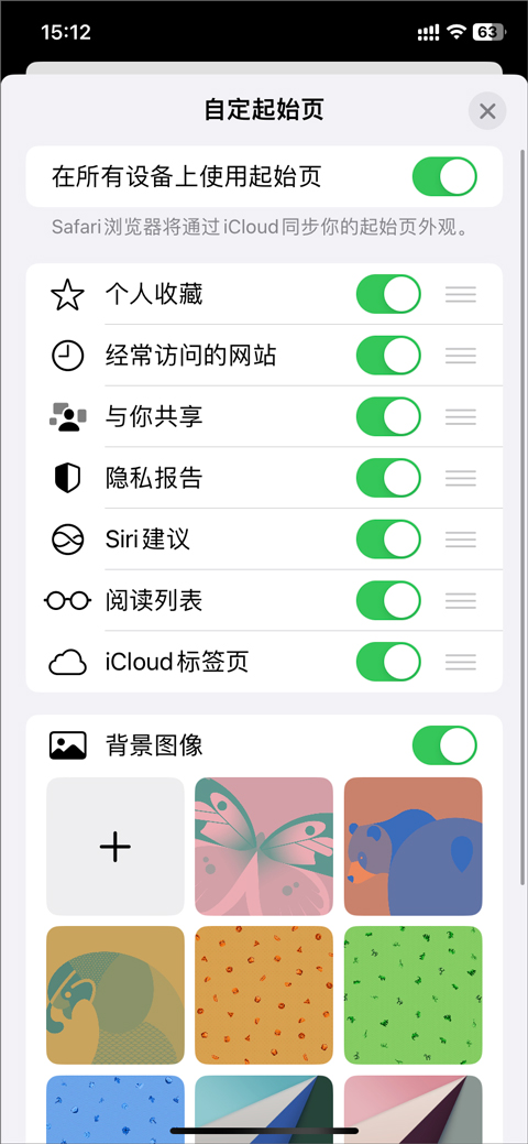 safari瀏覽器 漢化版3