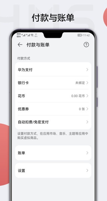 HMSCore官網版1