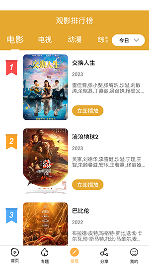 看吧影視官網版0