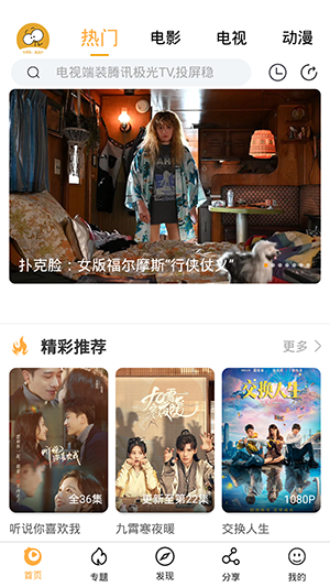 看吧影視官網版1