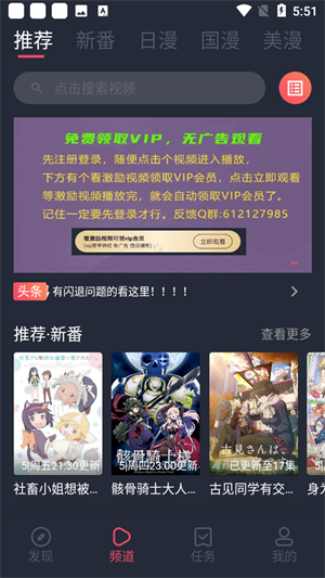 當鳥動漫 正版官方2