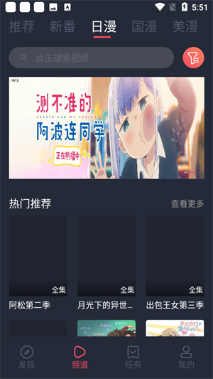 當鳥動漫 正版官方1