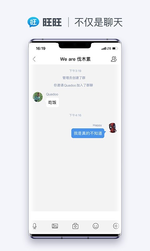 旺旺商聊官網入口1