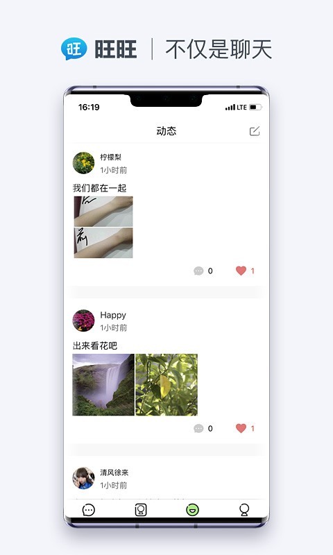 旺旺商聊官網入口0