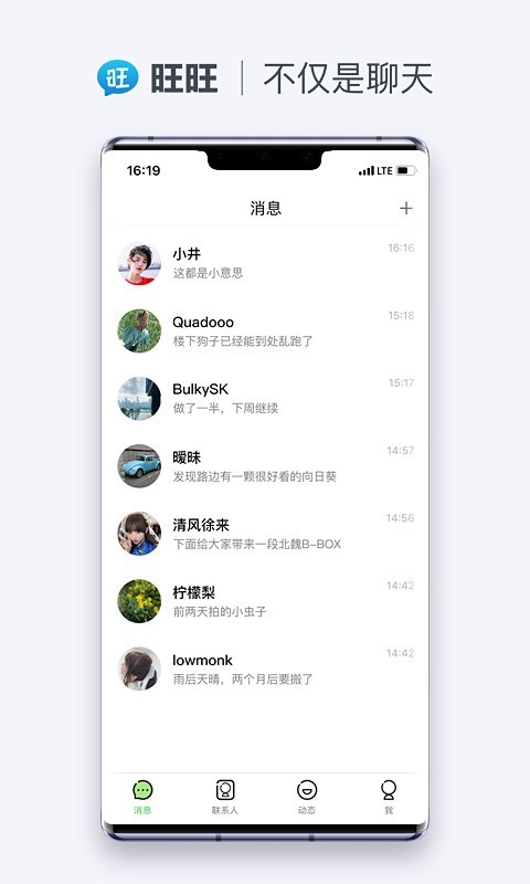 旺旺商聊官網入口3