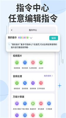 快捷指令庫最新20242