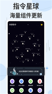 快捷指令庫最新20240