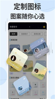 快捷指令庫最新20241