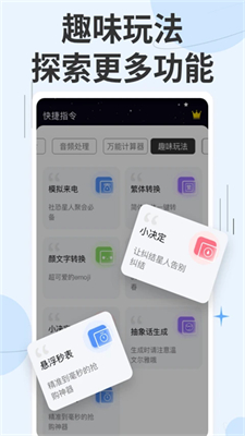 快捷指令庫最新20243