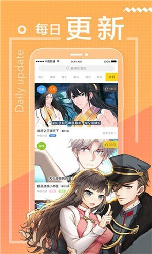 包子漫畫 2025官方最新正版1