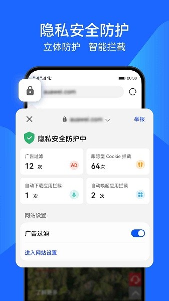 華為瀏覽器舊版本3
