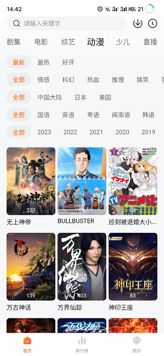 小黃人影視2025最新版2