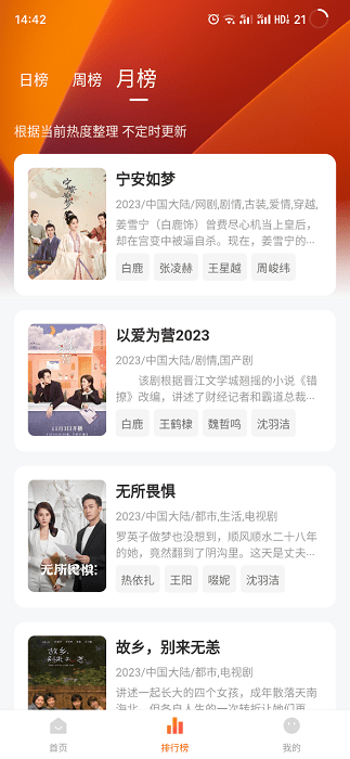 小黃人影視2025最新版0