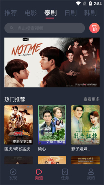 泰萌主 官方最新版3