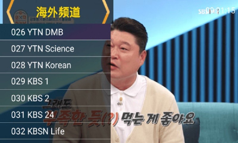 星火電視2025最新版2
