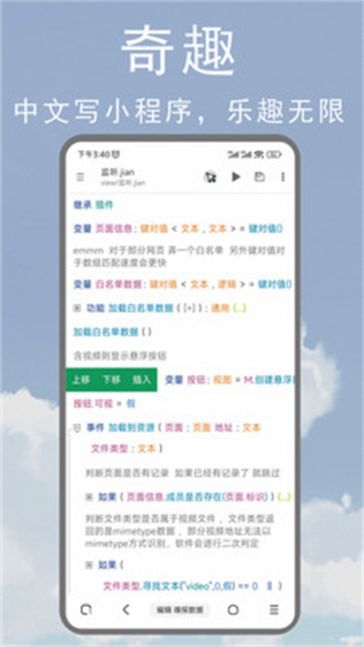 M瀏覽器 官方正版1