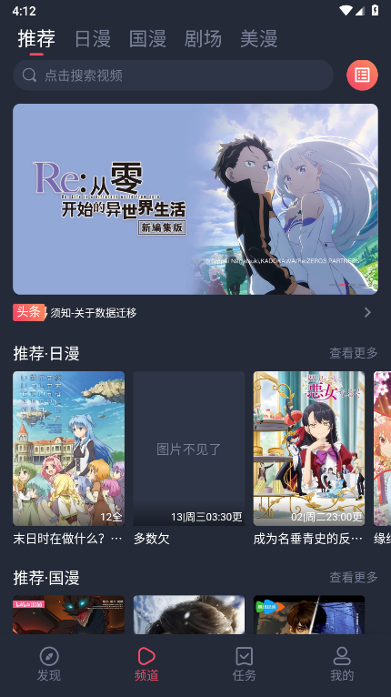 動漫共和國免費下載2025最新版3