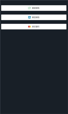 微信零錢生成器無水印0