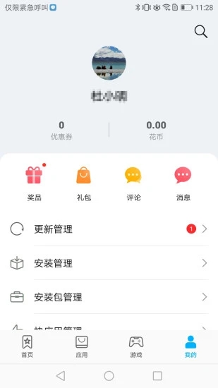 華為應(yīng)用商店 2025官方正版2
