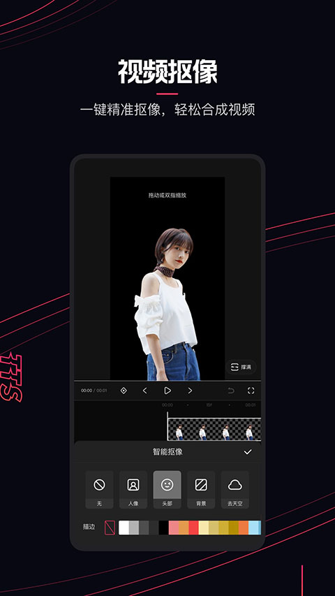快映剪輯app官方下載版3