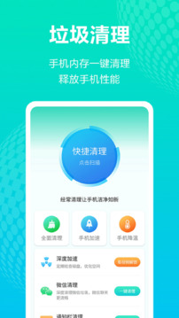 手機WiFi管家1