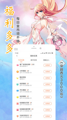 元龍漫畫?2