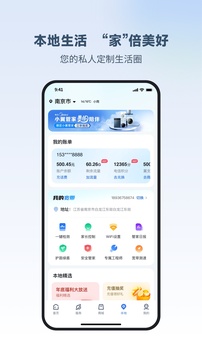 小翼管家app官方版下載2