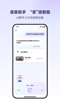 小翼管家app官方版下載0