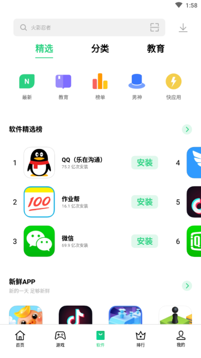 oppo應(yīng)用商店下載入口1