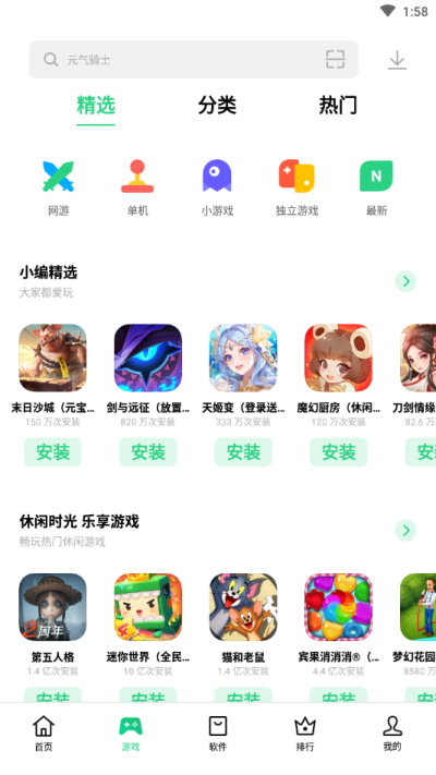 oppo應(yīng)用商店下載入口2