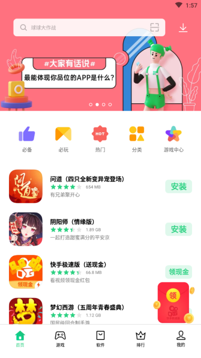 oppo應(yīng)用商店下載入口3