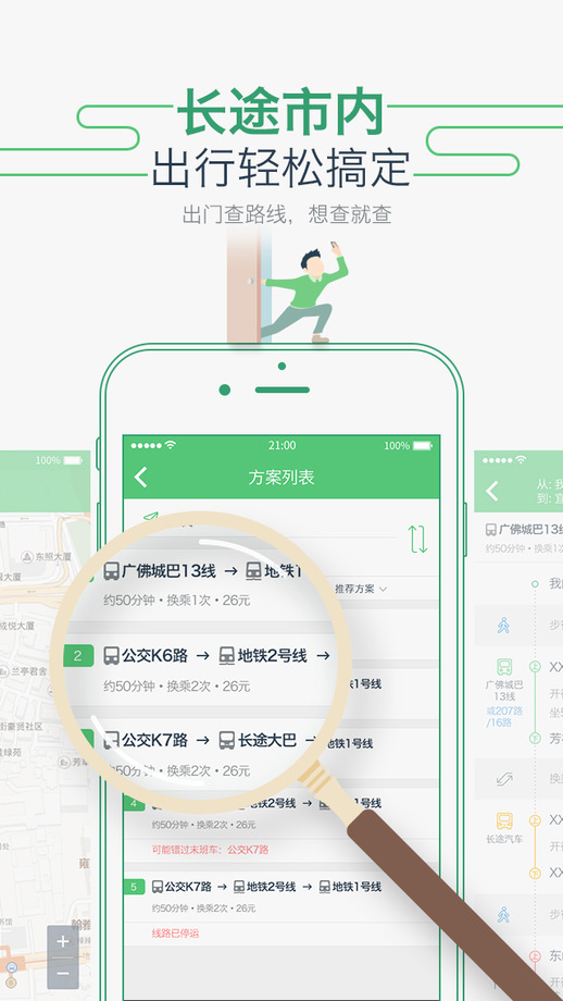 坐車網(wǎng)安卓版1