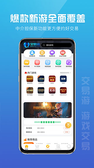 交易游手游交易平臺(tái)0
