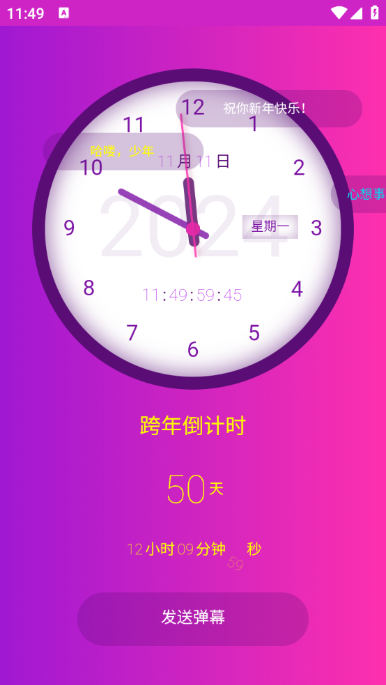 聽風2