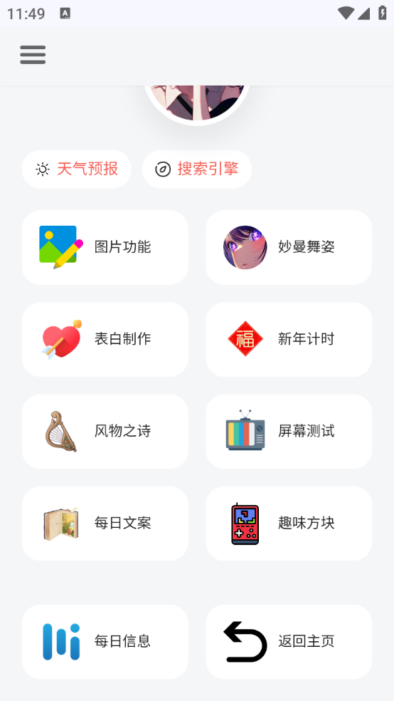 聽風1