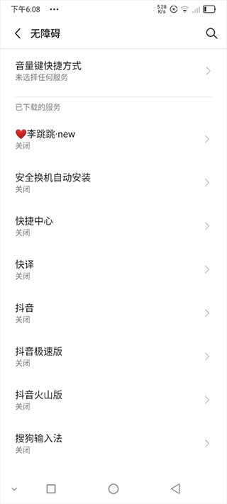 李跳跳最新廣告規則20240