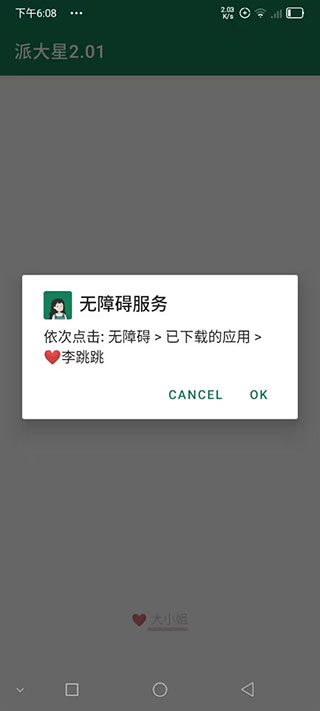 李跳跳最新廣告規則20242