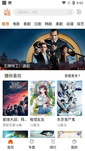 外劇帝tv版官方版下載1