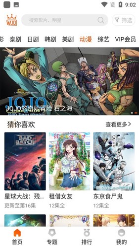 外劇帝tv版官方版下載2