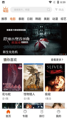 外劇帝tv版官方版下載3