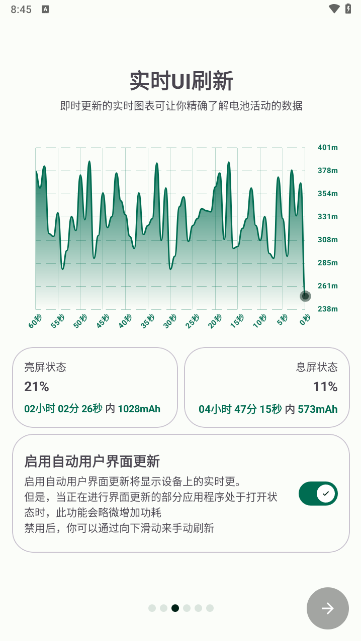 batteryguru中文版3
