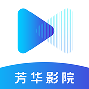 芳華影院追劇app下載安裝