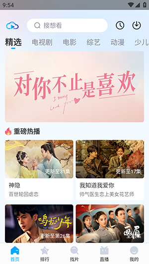 芳華影院追劇app下載安裝1