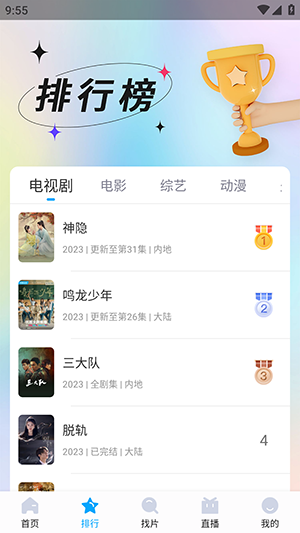 芳華影院追劇app下載安裝0