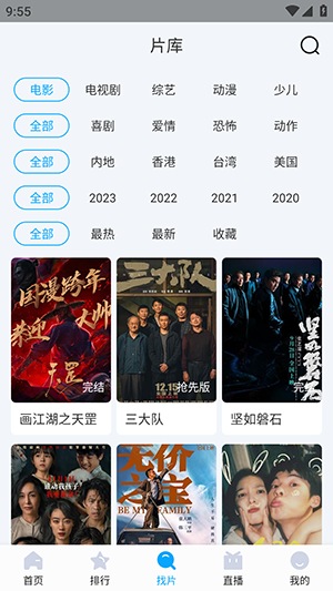 芳華影院追劇app下載安裝2
